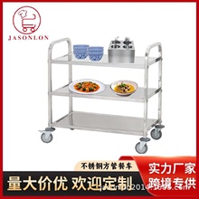杰承隆出厂价0.5厚静音轮三层大号餐车收碗车商用餐厅移动手推车