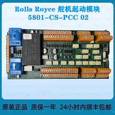 寻“”RollsRoyce舵机起动模块5801CSPCC02