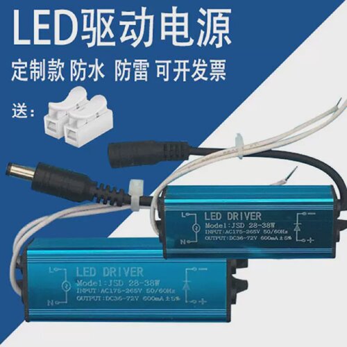 led集成吊顶超薄平板灯电源驱动器恒流driver镇流器12W24W38W48W