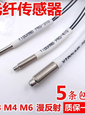 芬芳YIBOHNB亿博 PRS-410 420 430光纤传感器漫反射M4螺纹光*