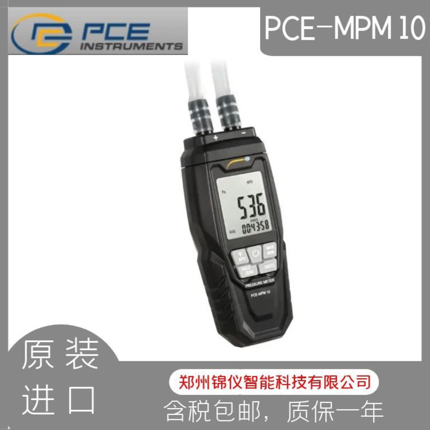 德国PCE仪器PCE-MPM10手持式高精度数显差压计压差表正负压检测L