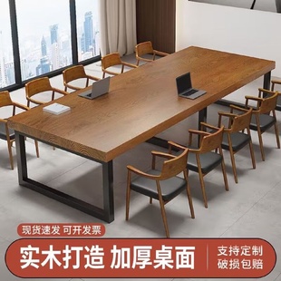 科野实木会议桌简约大板桌茶桌大型洽谈电脑办公桌方形长条会议桌