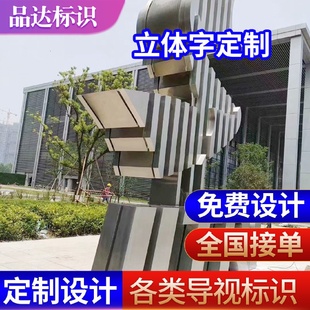 饰宣传发光字楼盘围挡字公司企业形象不锈钢镀锌板双面立体字 装