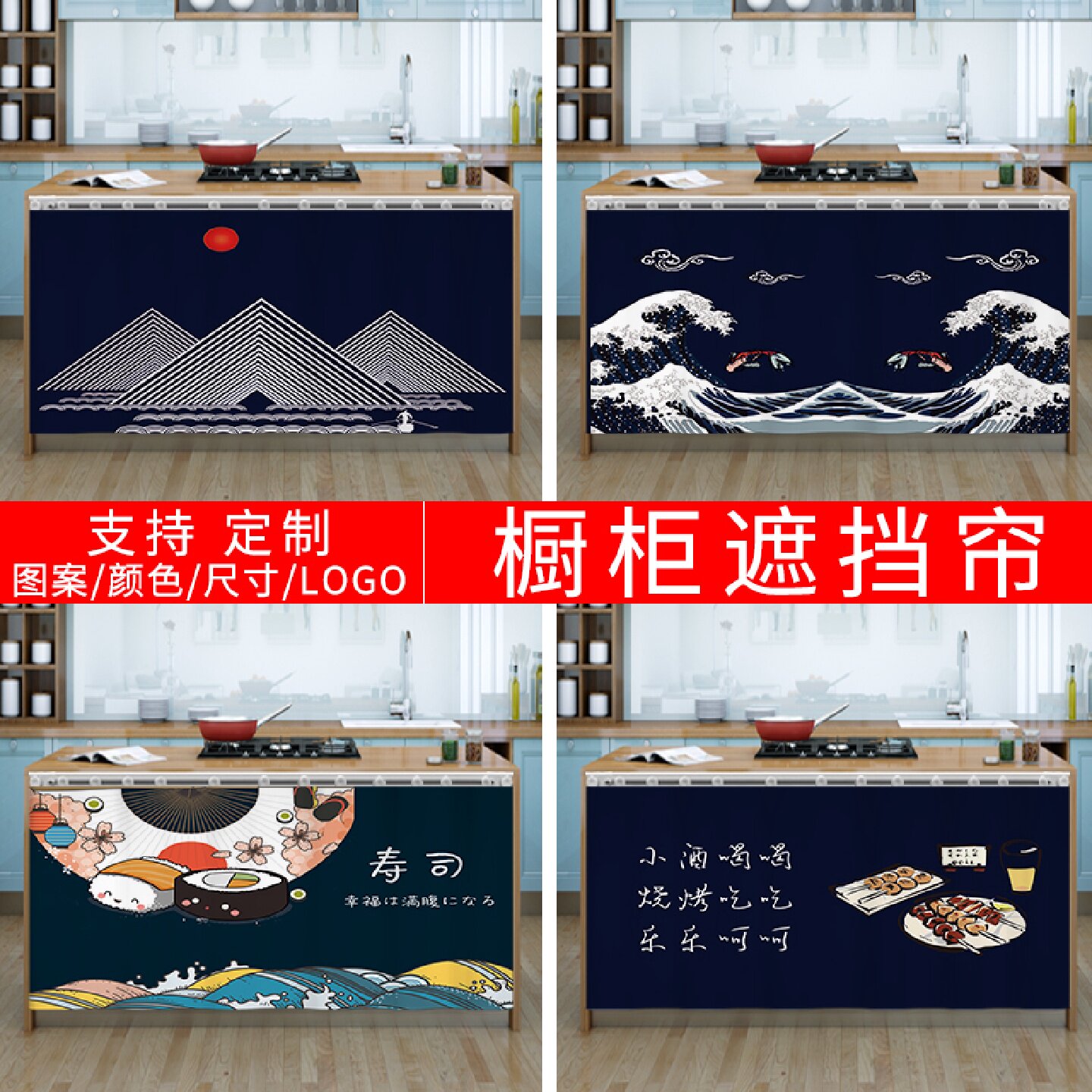 橱柜遮挡帘厨房柜子防水防尘自粘滑轨防油布帘魔术贴杂物遮丑帘子