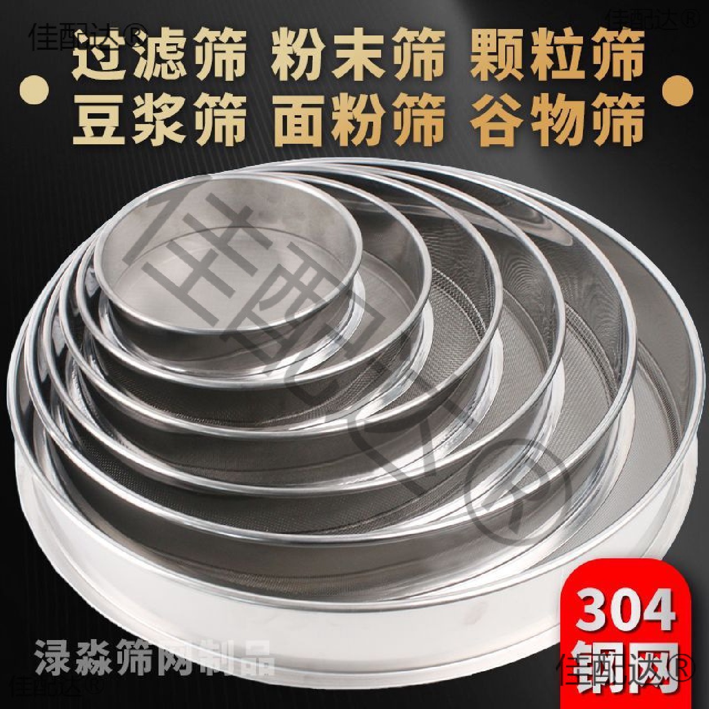 检验目筛子500目标准筛2000目过滤网筛超细目筛00试验筛2800小10