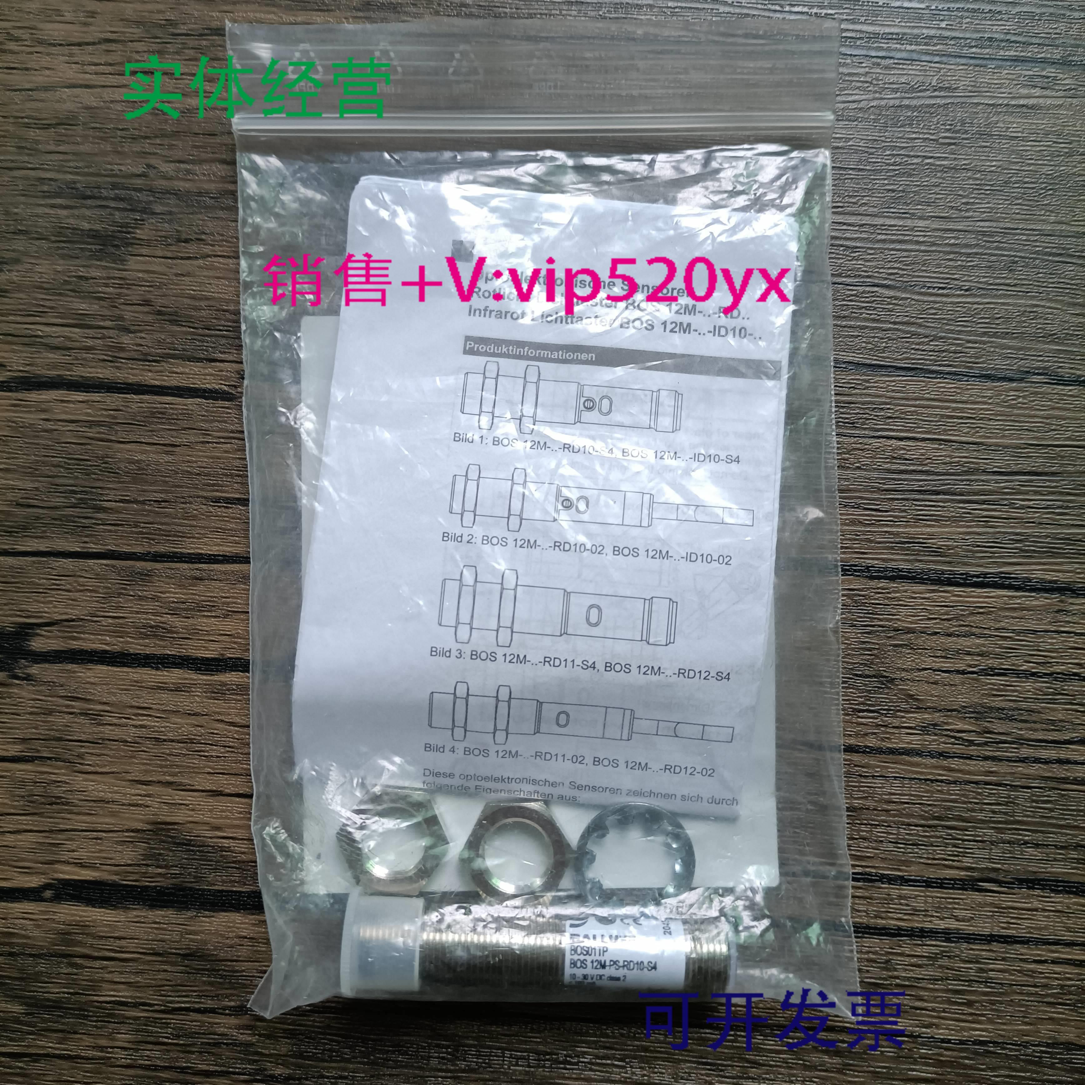 配件全新原装 巴鲁夫 BOS01TP BOS 12M-PS-RD10-S4 现货销售议价