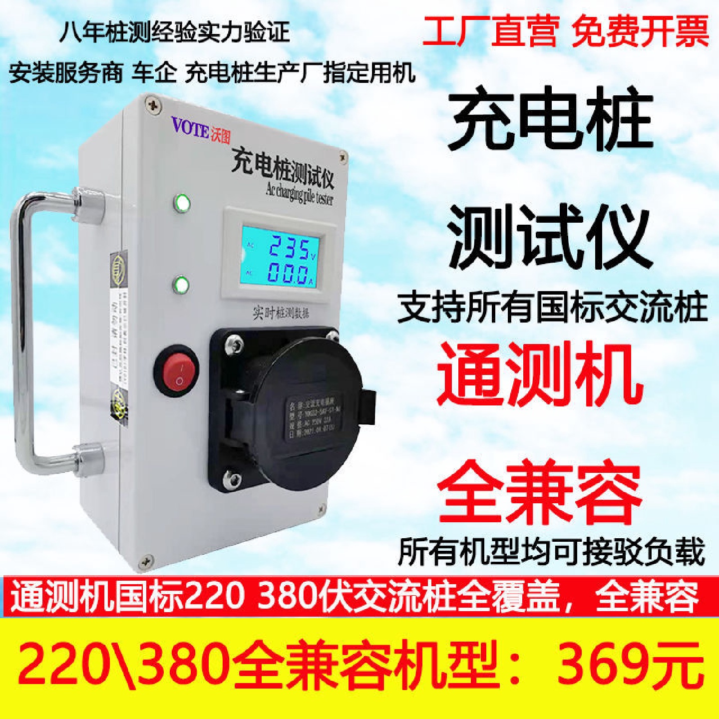 220V380V单三相国标交流充电桩安装检测通用测试模拟器仪其它直流