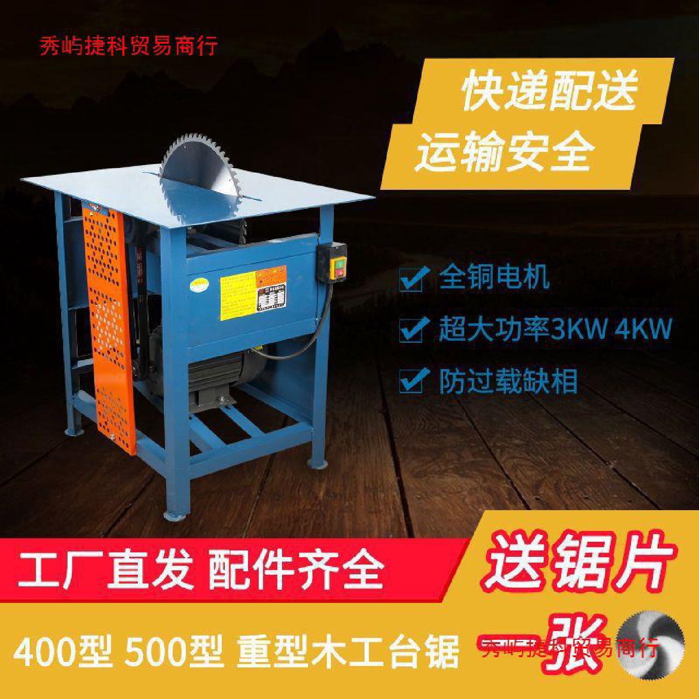 台锯工作台多功能木工锯推拉电锯切割机台式架子400折叠可移动500
