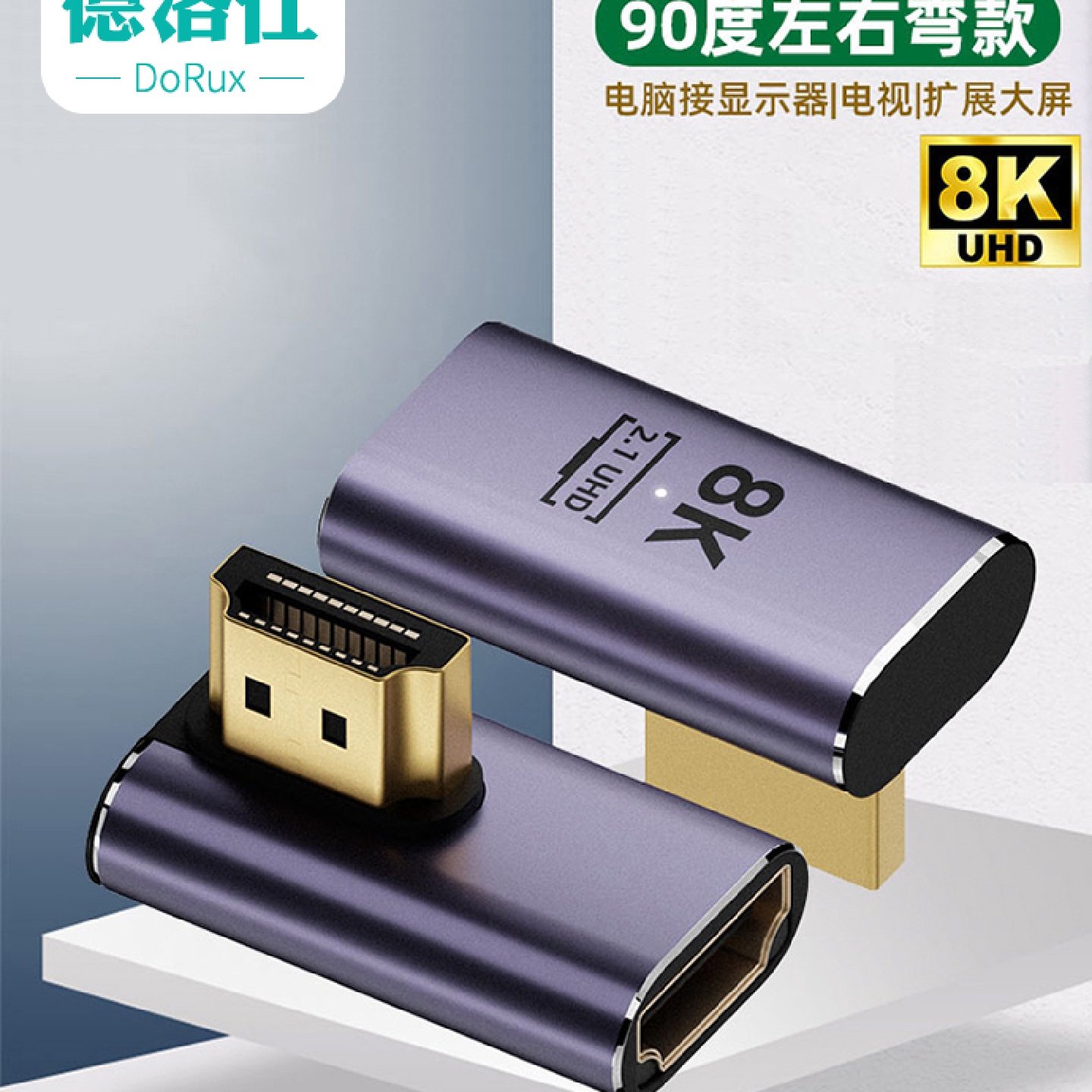 HDMI弯头90度L角转接头线8K高清电视盒接电视机投影仪高清转换器