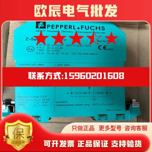 倍加福安全栅Z787H