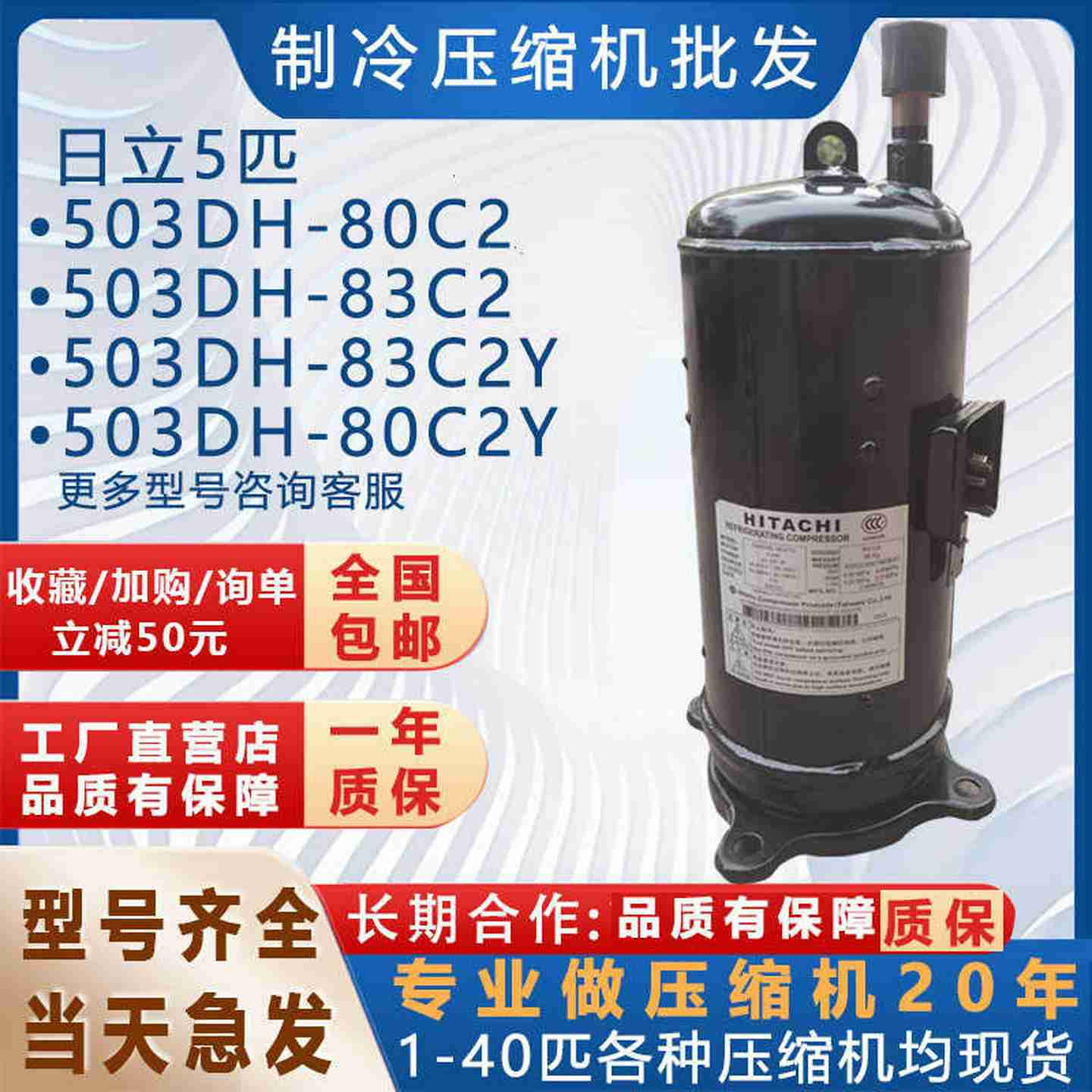 议价-全新制冷空调压缩机503DH-80C25c03DH-83C2503DH-83C2Y日