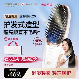 KOIZUMI小泉成器无线直发梳负离子不伤发直卷两用梳子便携直发器