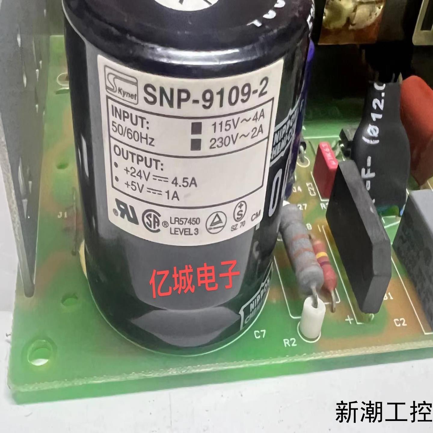 skynet 天网  SNP-9109-2 拆机配件 成议价商品