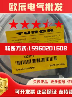 图尔克 TURCK  VBRS44-2RKC4T-0303TXL  6628110  现货