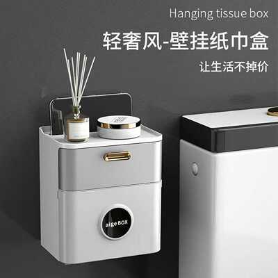 卫生间纸巾盒厕所置物架防水厕纸盒洗手间免打孔抽纸盒洗脸巾批发