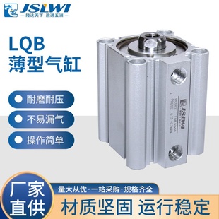 隆运气缸20 63带磁外螺纹非标支持加工LQB薄型气缸
