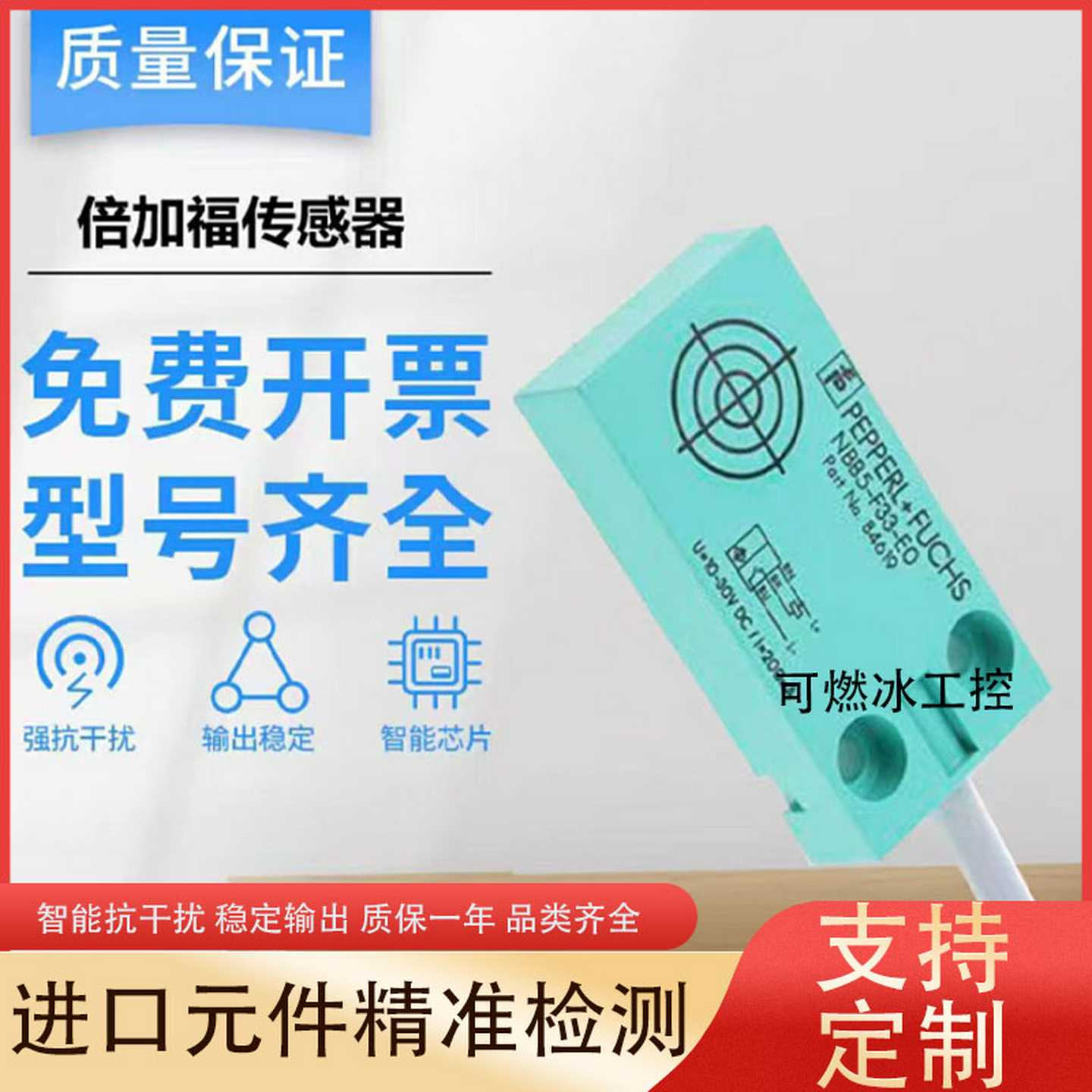 议价-BCS00LLBCSM18BBH1-PSC15H-EP02电容式接近开关传感器品质