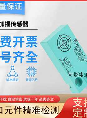 议价-BCS00LLBCSM18BBH1-PSC15H-EP02电容式接近开关传感器品质