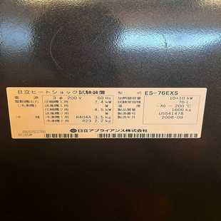 76议价 II冷热冲击箱 重工机械