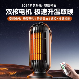 暖风机取暖器家用智能办公室电暖器热风机立式 新款 桌面暖气炉