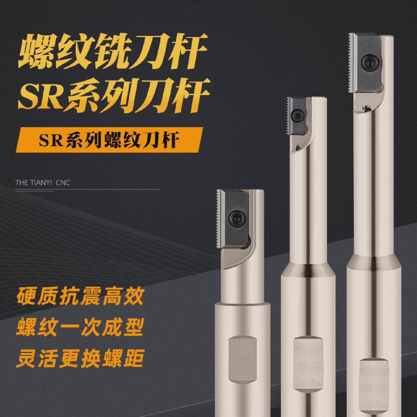 加工中心螺纹铣刀杆螺纹铣刀梳齿多齿内螺纹铣刀SR0012F14/21H21
