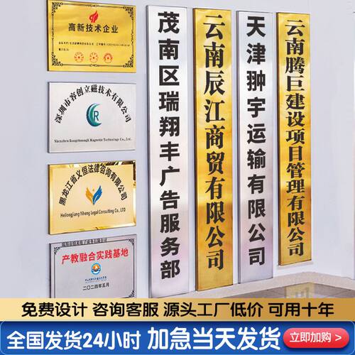 不锈钢广告公司门匾子招制作厂订制门头铜定做