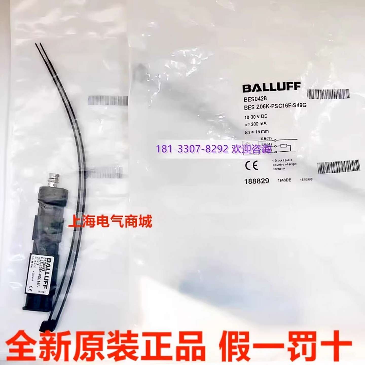 议价-全新原装德国BALLUFF巴鲁夫BESZ06K-PSC16F-S49G现货BES