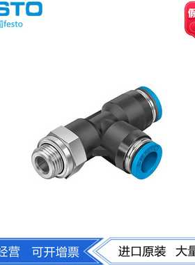 FESTO费斯托T形G螺纹接头QSTL-G1/8-G1/4-G3/8-G1/2-6-8-10-12-16