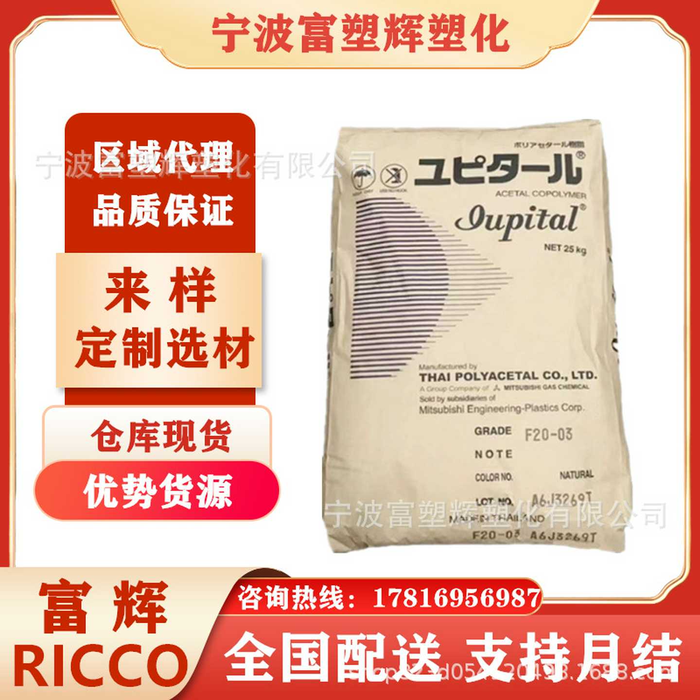 代理POM泰国三凌(日本)F20-0Q3通用级高刚性共聚甲醛塑胶原