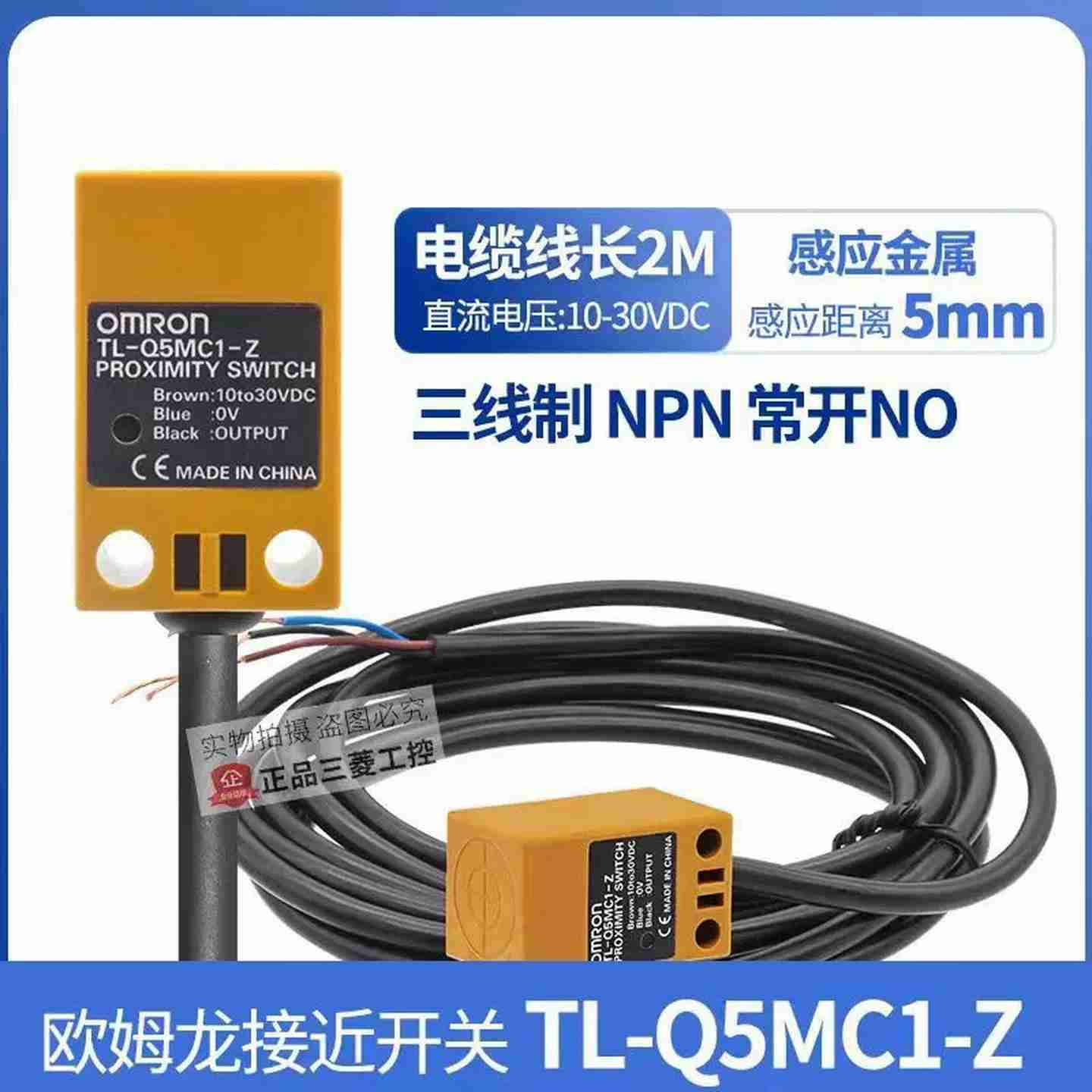 议价-方形接近开关TL-Q5MC1-Z/Q5MC2-Z/Q5MB1-Z/Q5MY1-
