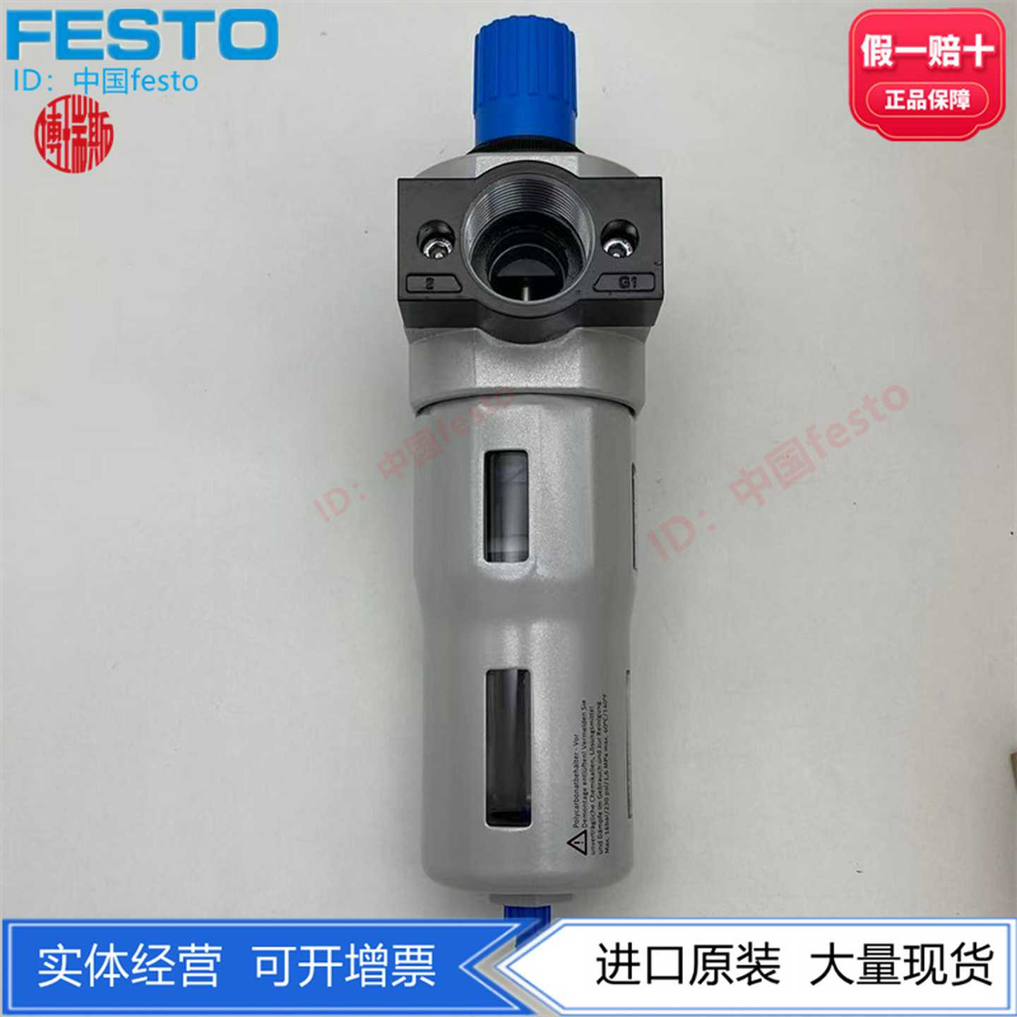 过滤减压阀LFR-1/2-3/4-1-D-MAXI-MPA800237680022808002281