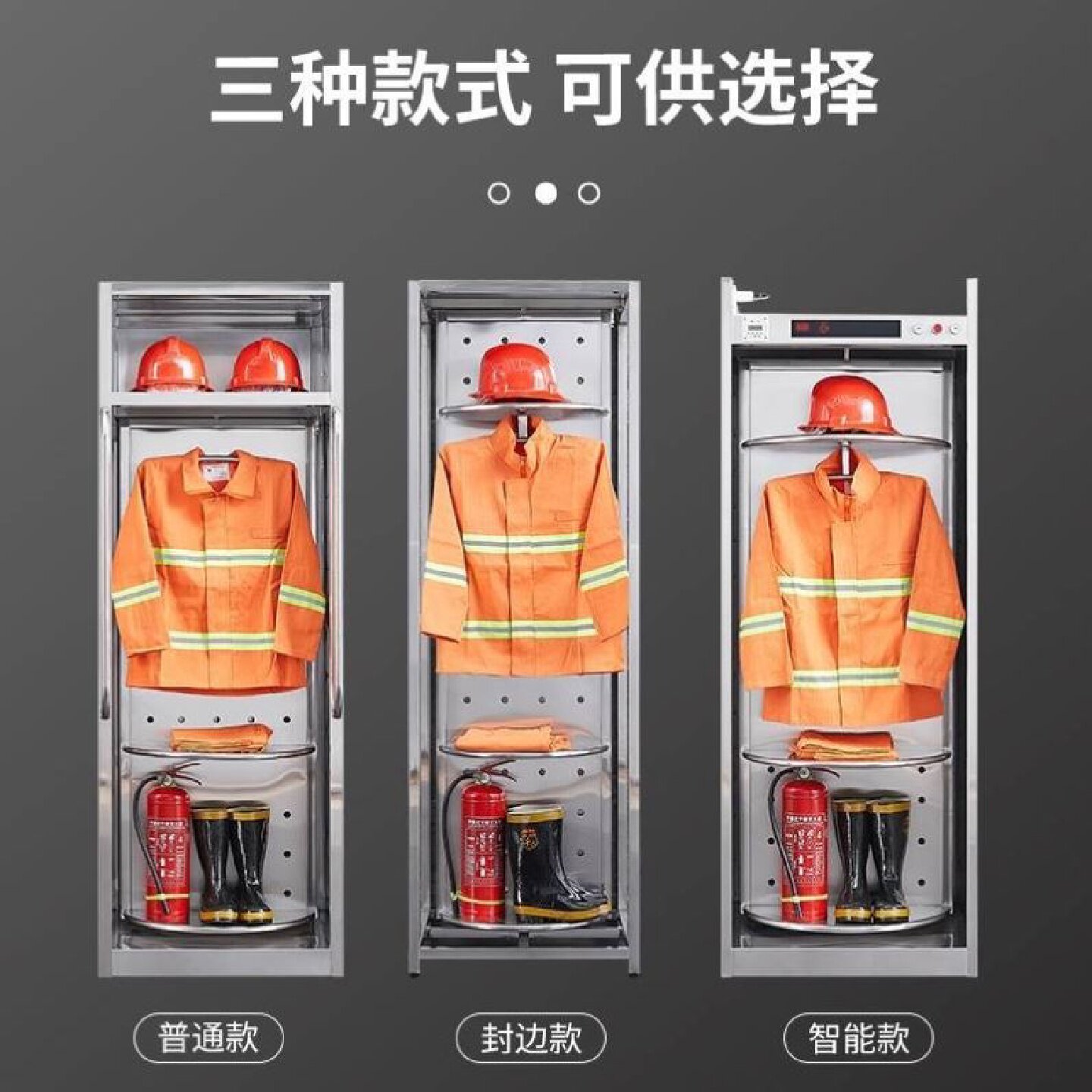 不锈钢消防衣架战斗服消防服快速救援出警换装电动双面旋转衣帽架图片