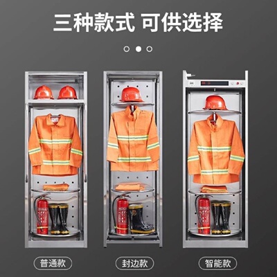 不锈钢消防衣架战斗服消防服快速救援出警换装电动双面旋转衣帽架