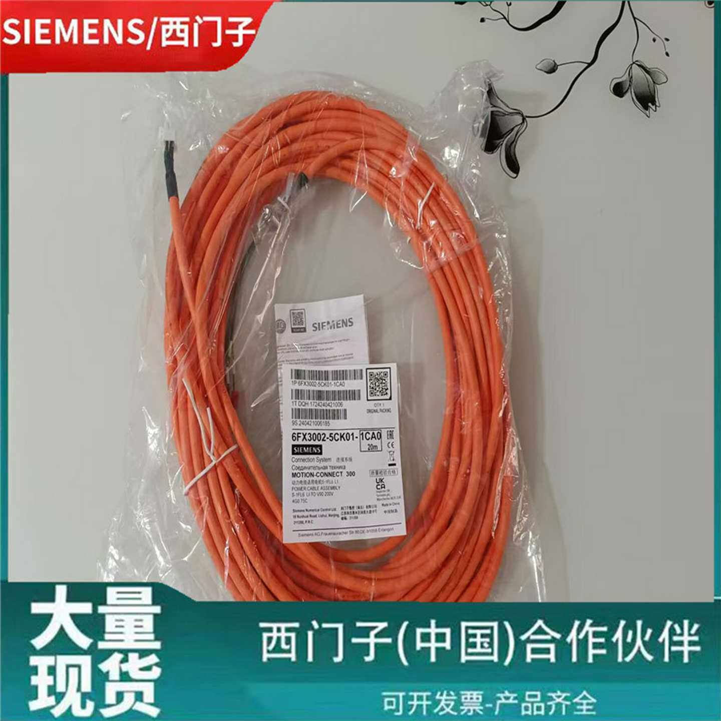 6FX3002-5CK01-1CA0V90o动力电缆6FX3OO2-5CKO1-1CAO