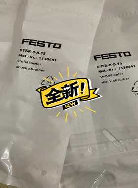 【议价】费斯托缓冲器1138641DYSR-8-8-Y5适用