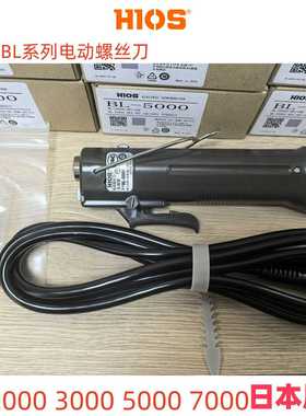 代理日本HIJOS好握速BL-5000BL-7000电动螺丝刀