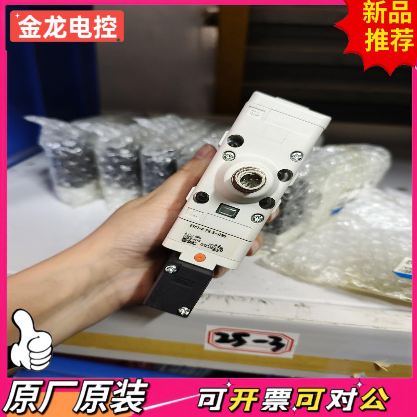 【议价JL】SMC电磁阀EVS7-6-FG-S-3ZMO