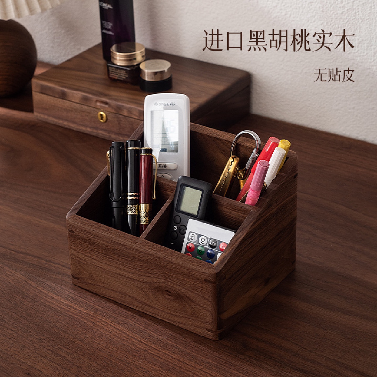 黑胡桃木遥控器收纳盒客厅办公室茶几桌面杂物分格整理盒复古轻奢