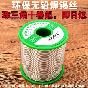 kt无铅焊锡丝含松香免清洗高纯度电烙铁家用焊接维修无铅锡