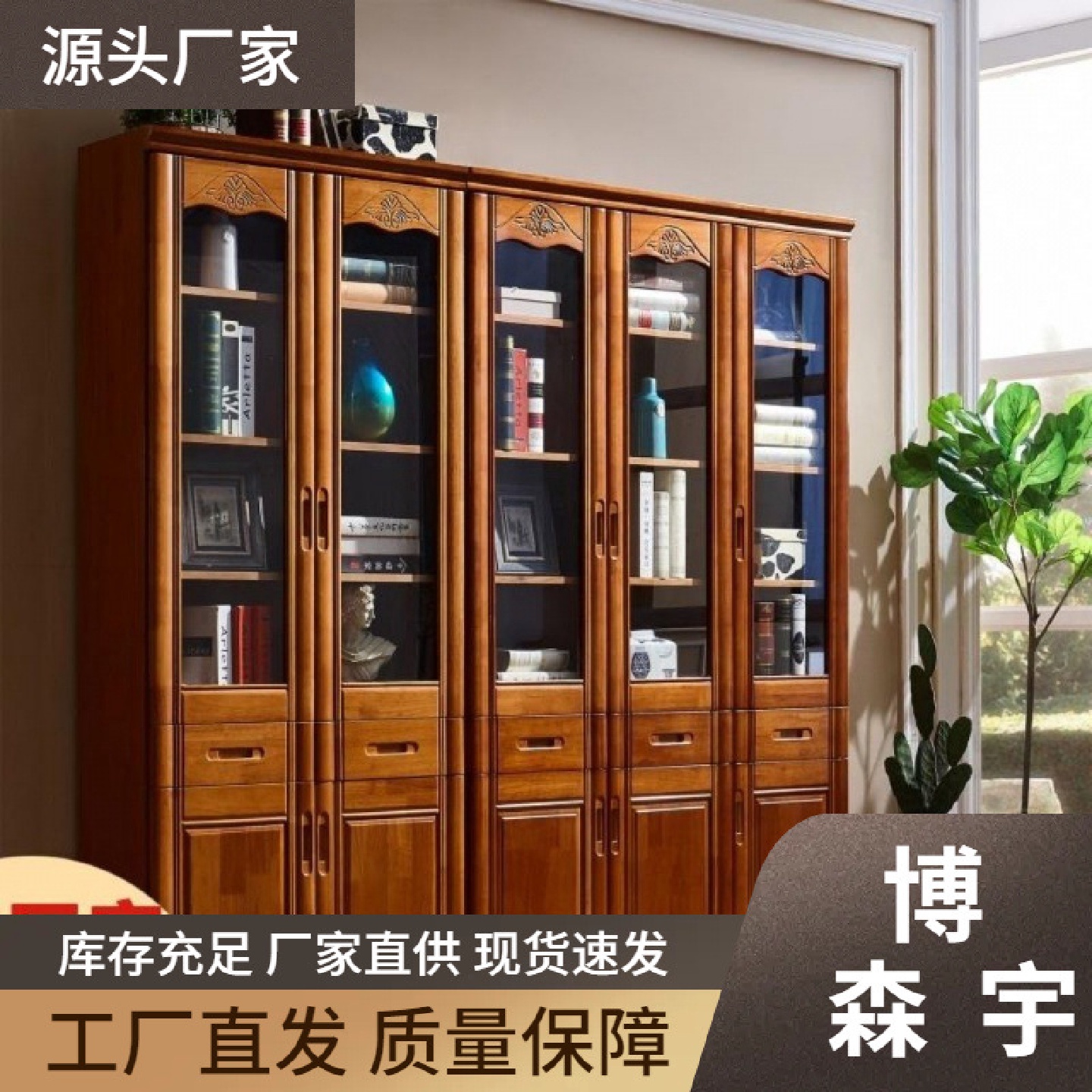 全实木书柜橡木书橱架带玻璃门现代简约中式书房组合办公室文件柜