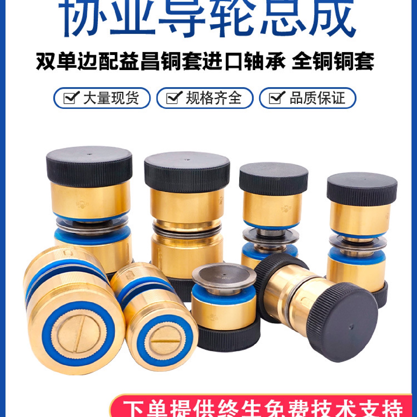 线切割配件大全协业导轮总成双单边配益昌铜套NMB轴承070/561451