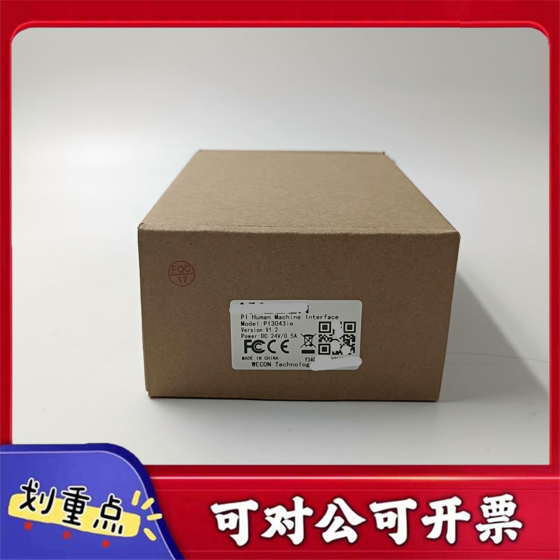 【议价YS】维控全新屏PI3043IE全新原装现货库存质保一年欢