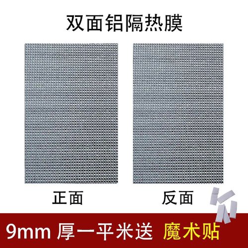 阳光房专用遮阳隔热板挤塑板屋顶玻璃顶棚防晒膜保温板泡沫板吊顶