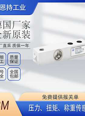 德u国位移传感器HBM1-G068货期短