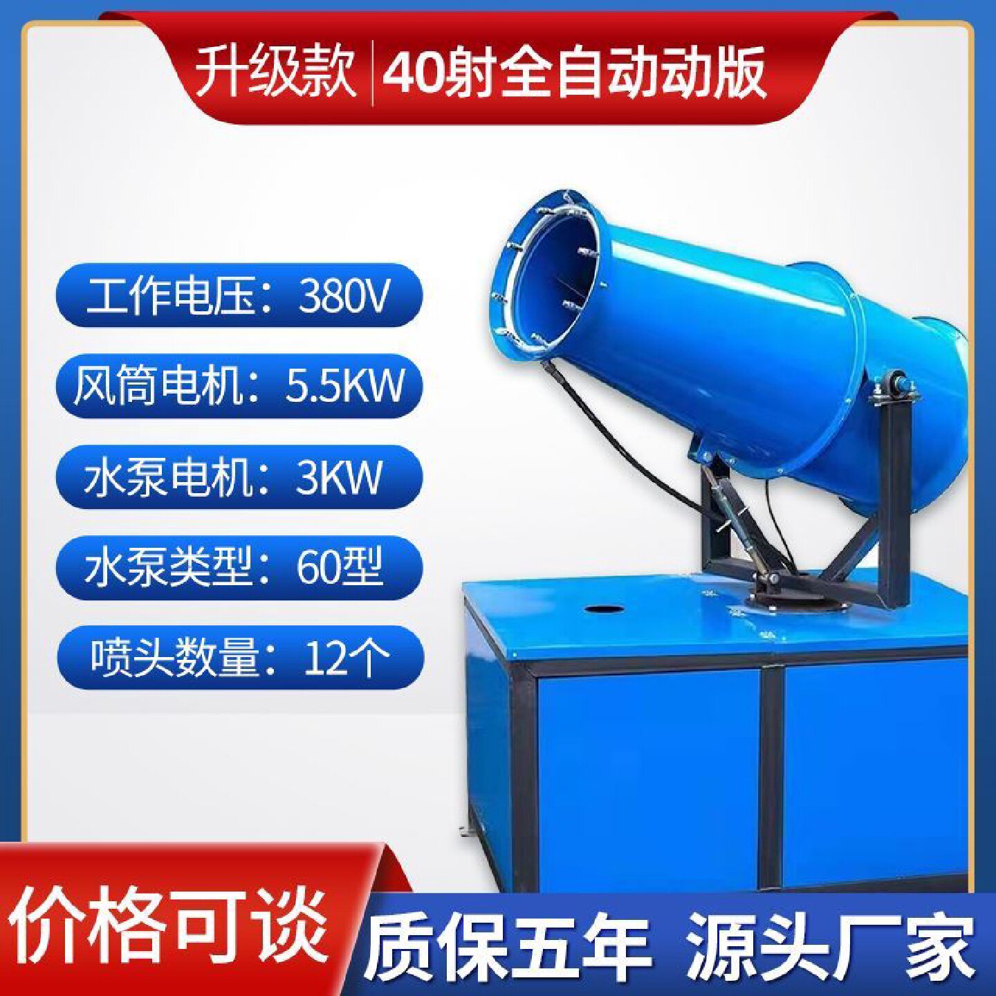 无动力雾炮机防尘降湿柴汽油喷雾机车载移动工地业除尘环保雾化机