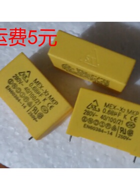 安规电容 280V-250v 0.68UF x2 MKP黄色 库存新货剪过引脚