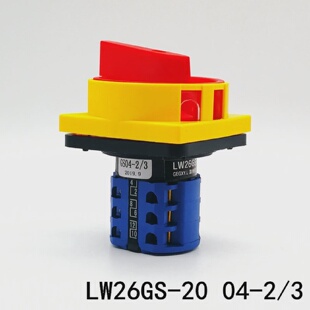 3GS04 3万能转换开关护指电源切断挂锁旋转LW28GS LW26GS