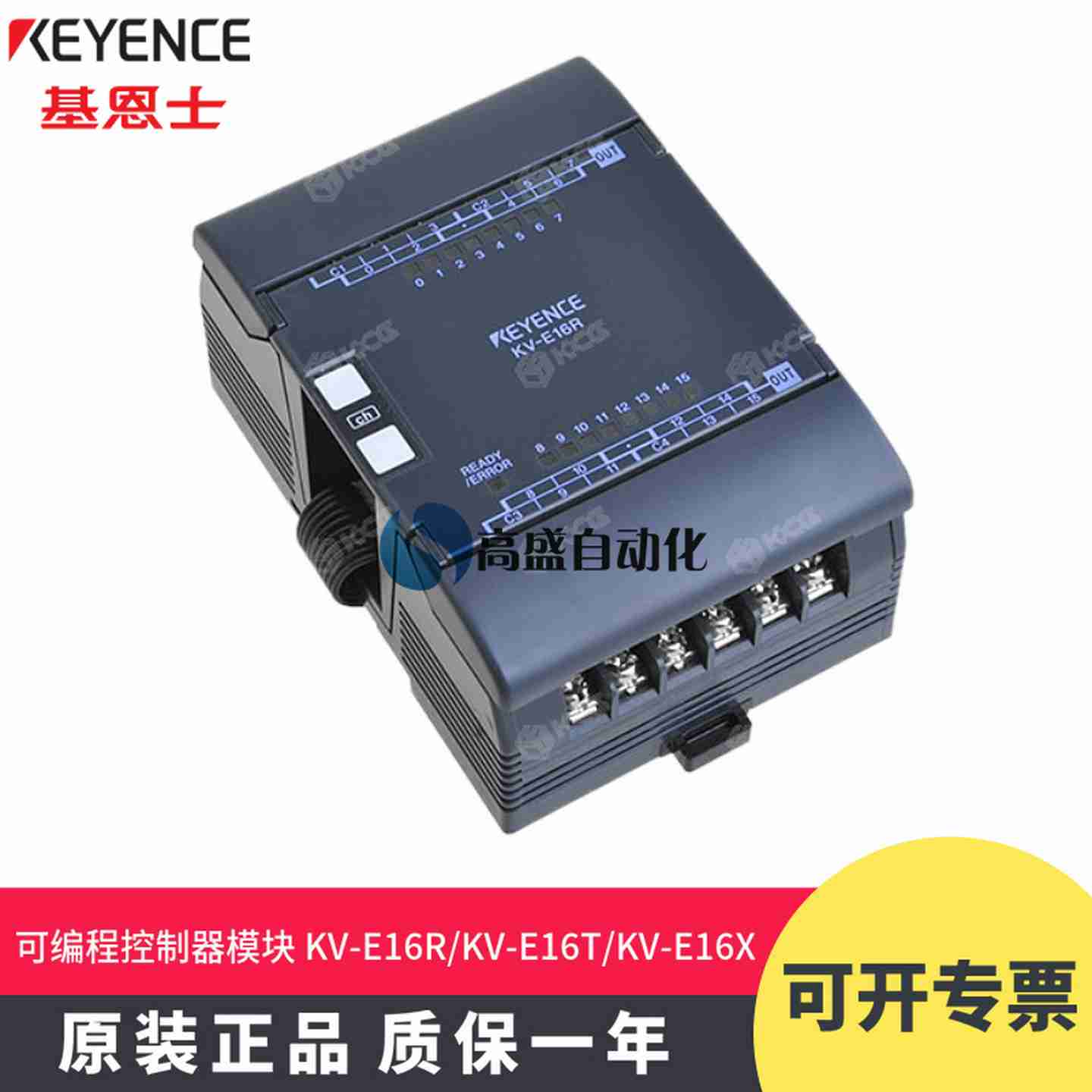 议价-正r品KV-E16RKV-E16TKV-E16X编程控制器PLC扩展模