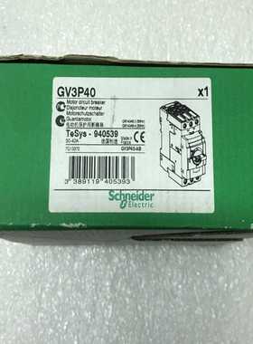 GV3P40电动机保护用断路器询价