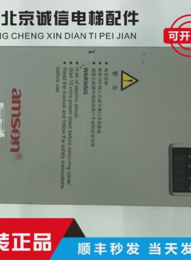 电梯配件AMSON变频器5.5KWAS/N4005V5.0实物拍摄原装现货